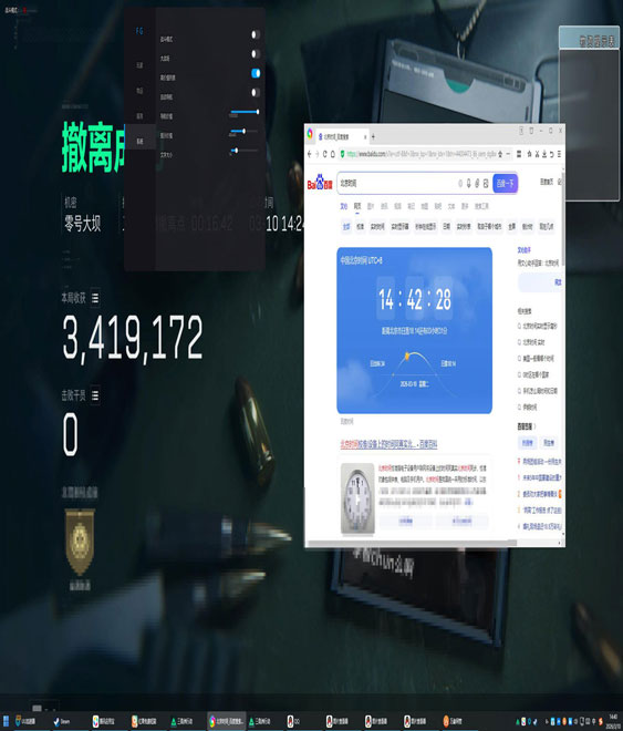 三角洲行动人物透视软件效果
